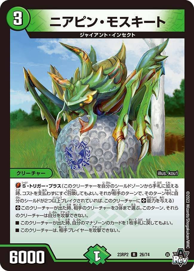 青緑ジャイアント採用カード解説(毎日ジャイアント紹介まとめ)｜fanction