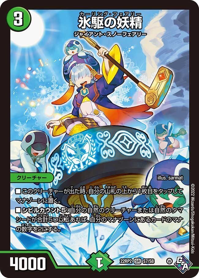 青緑ジャイアント採用カード解説(毎日ジャイアント紹介まとめ)｜fanction