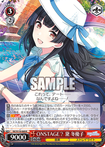 シャニマス 8電源 考察｜ナガレ