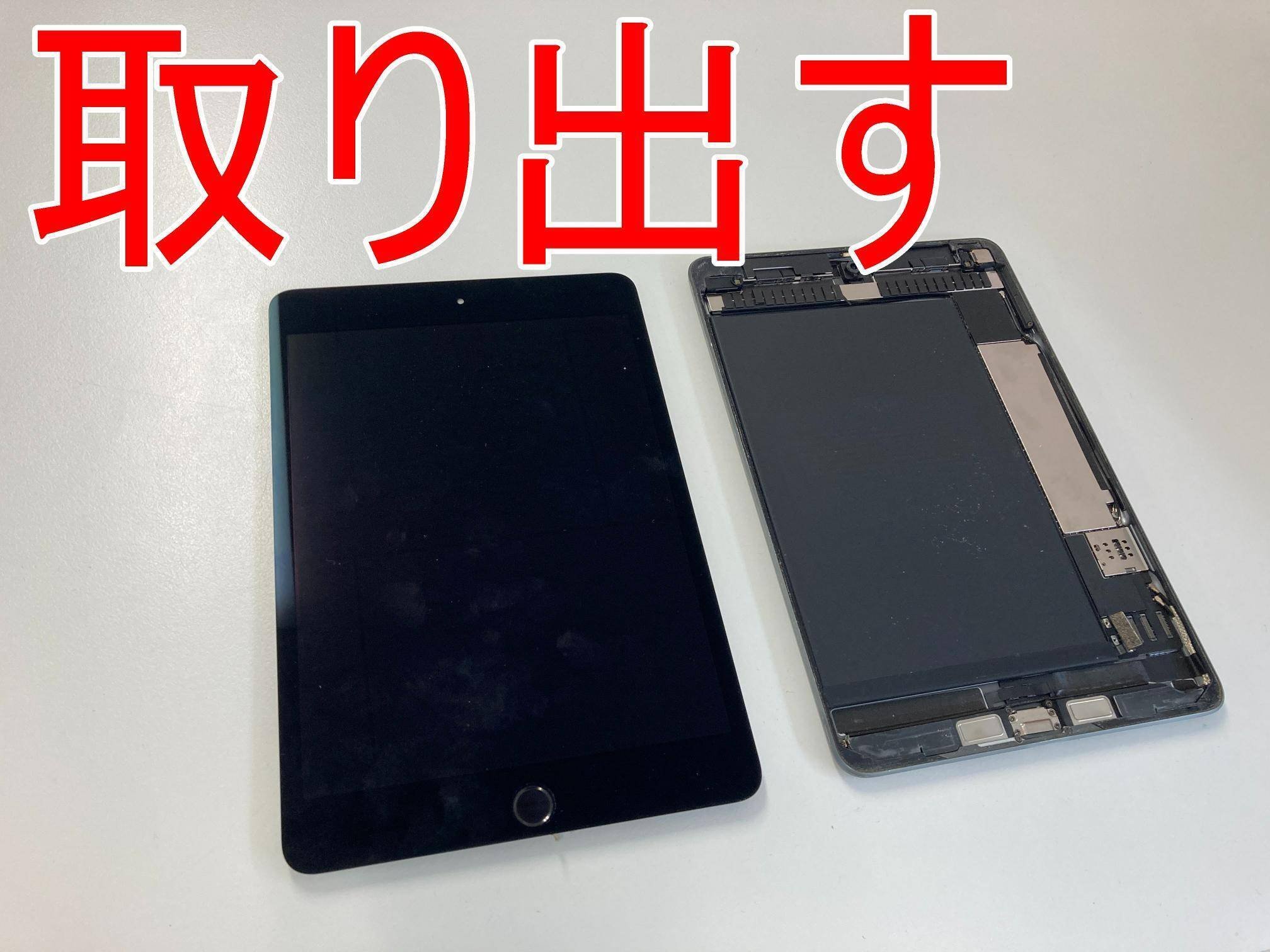 iPad mini5の充電口交換を9878円で対応中！充電できないや起動できない