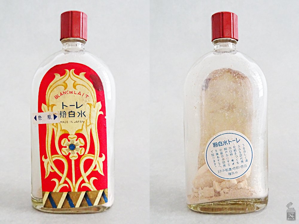 平尾賛平商店レート化粧料｜三輪