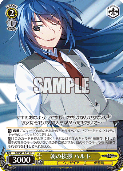 WS】扉門グリザイア｜蒼流