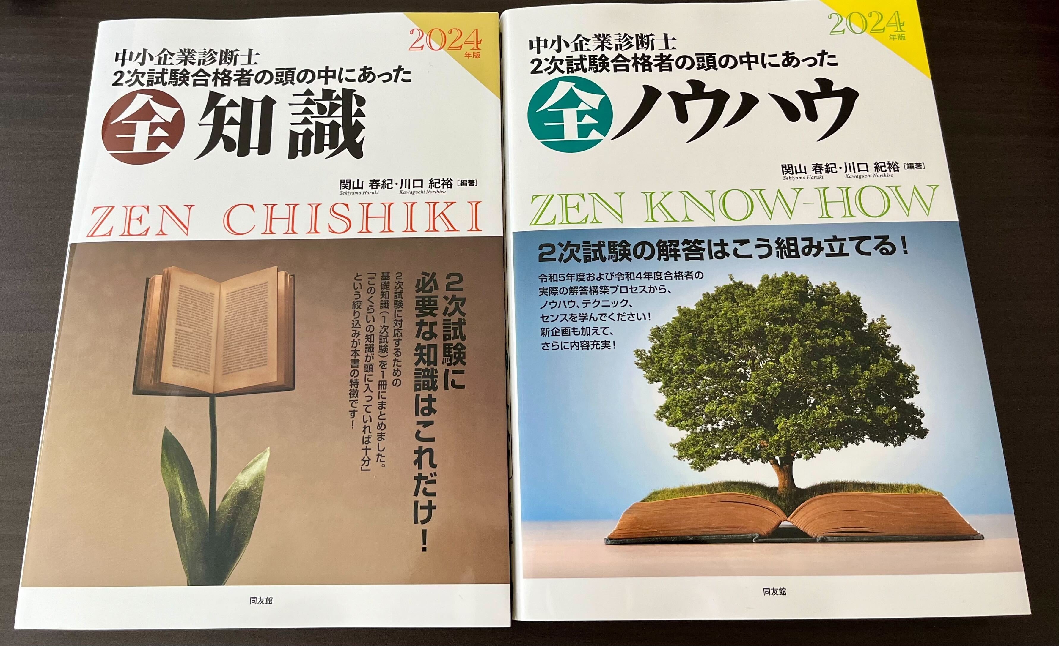 全知全ノウ執筆しました！｜よっく