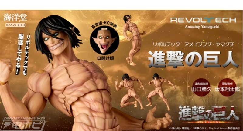 進撃の巨人』エレン・イェーガーが巨人化した姿「進撃の巨人」が