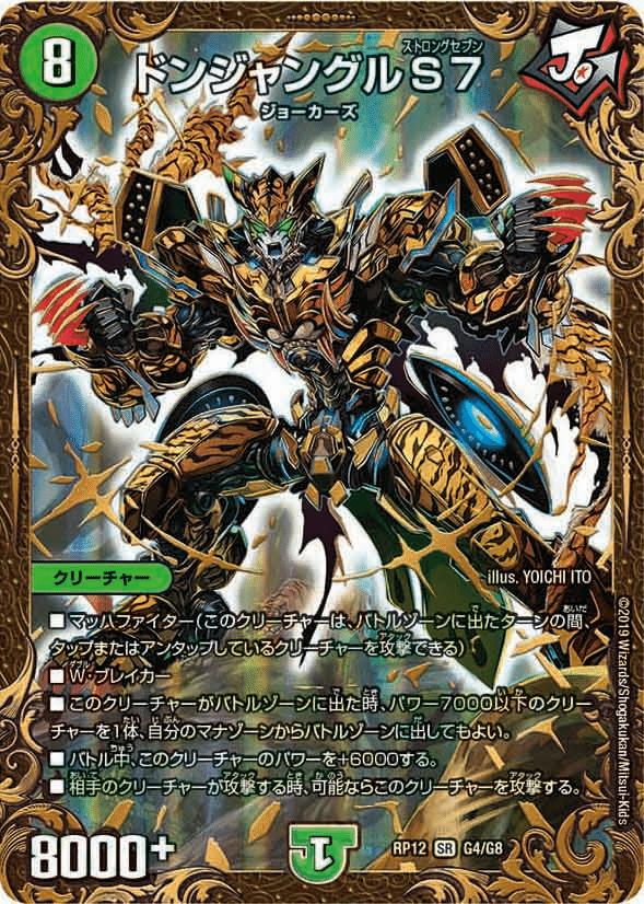 黒入りチェンジドンジャングル 黒入りチェンジドンジャングル