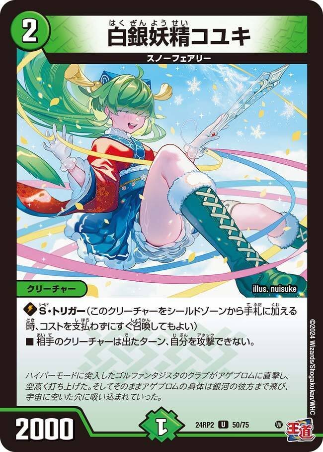 最近のスノーフェアリーデッキの個人的結論｜ねこくじら