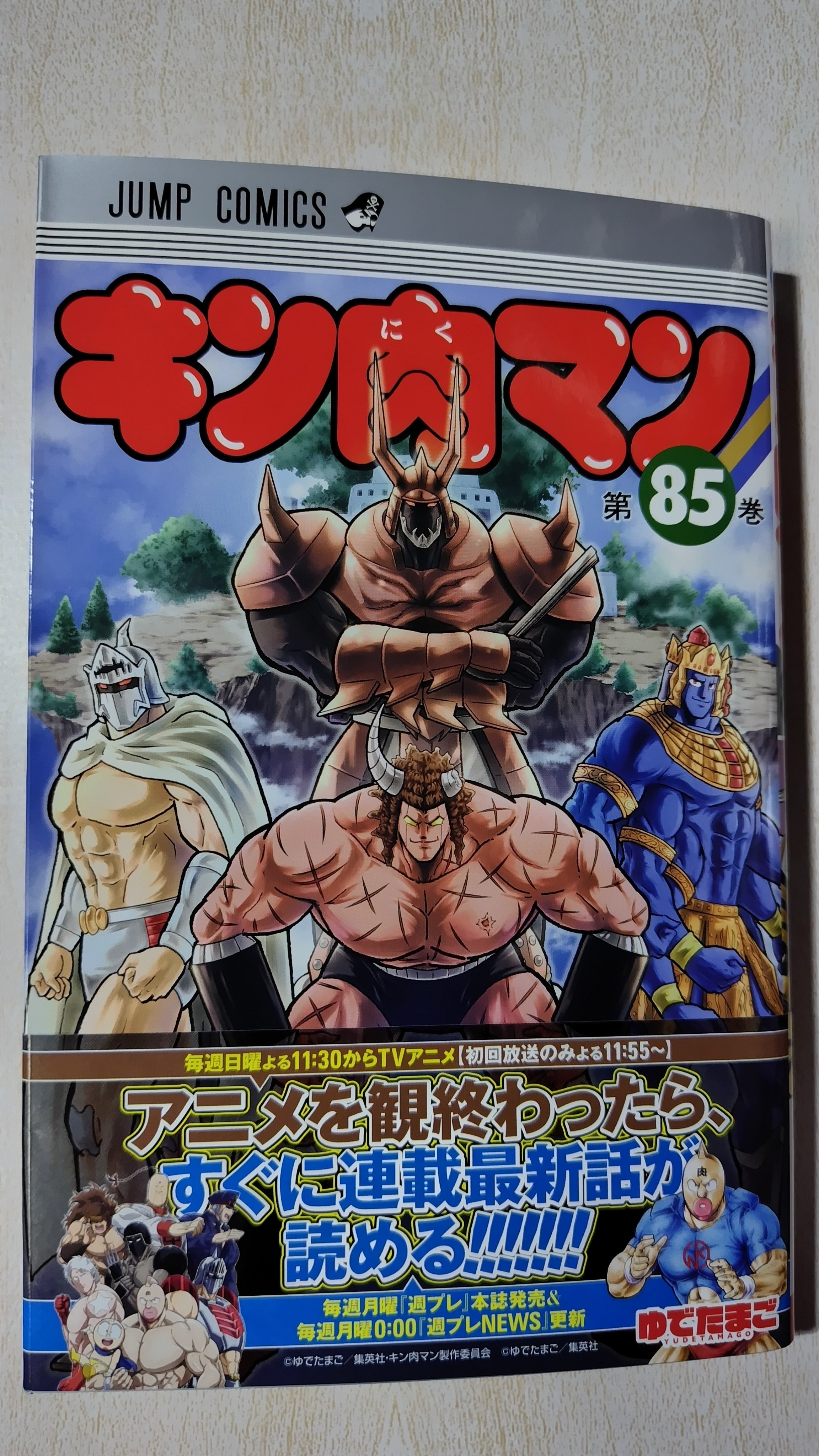 レコ服本太郎 漫画 キン肉マン 1-36巻セット キン肉マン 1〜36巻セット
