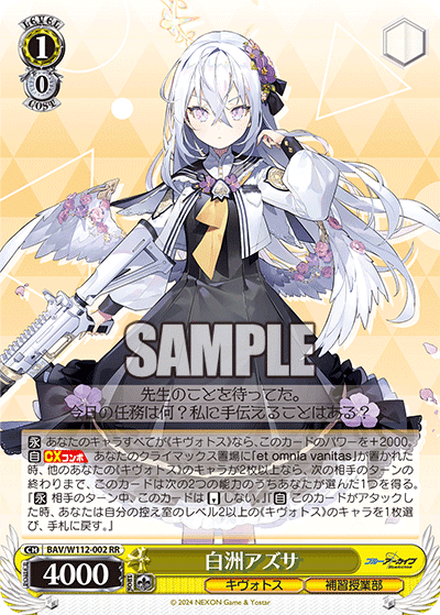 ホイル多数 ブルアカ 8枝 デッキ ヴァイス ブルーアーカイブ 8チョイス