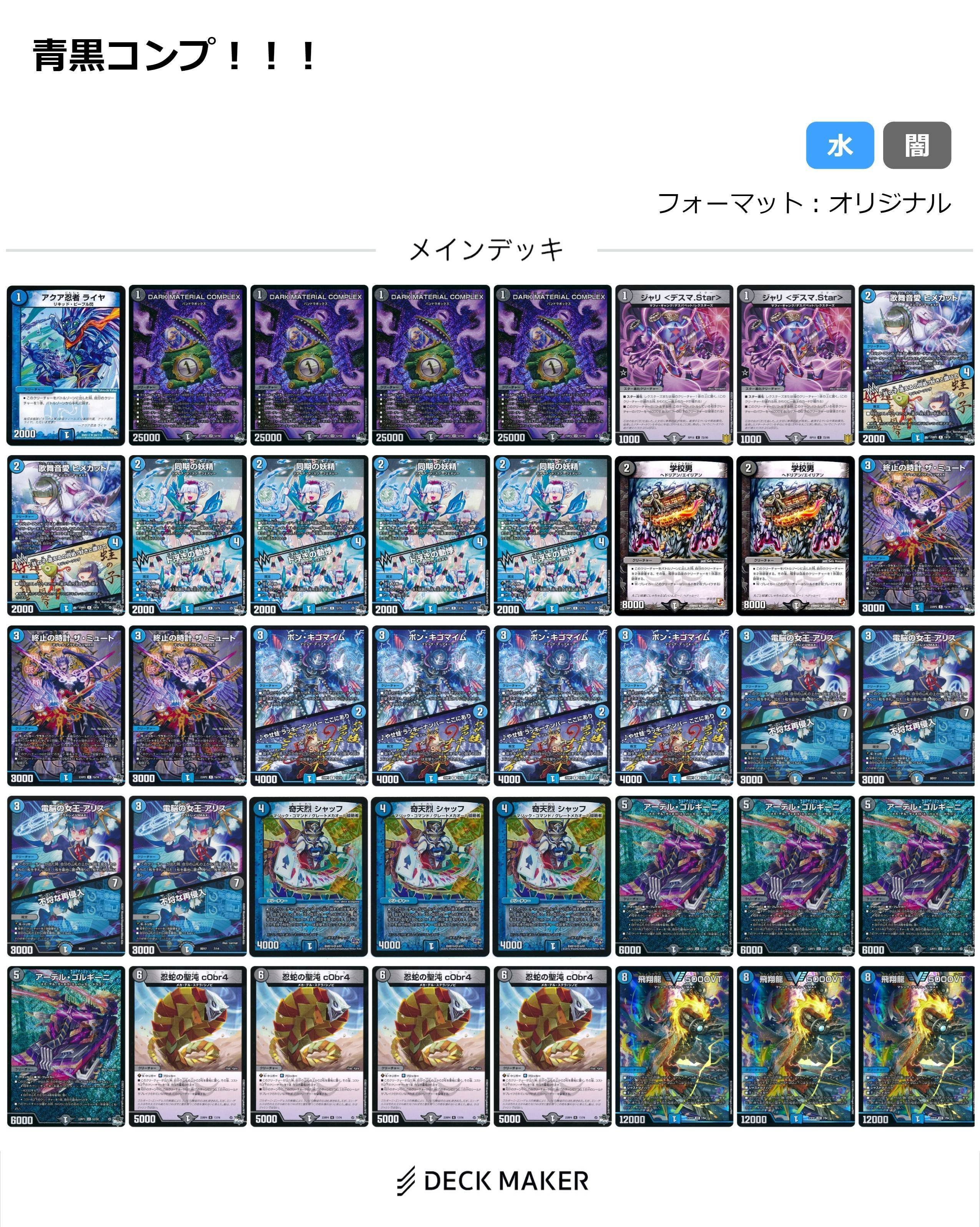 ドロマーコンプレックス ドロマーコンプ パーフェクトペテンシー4枚