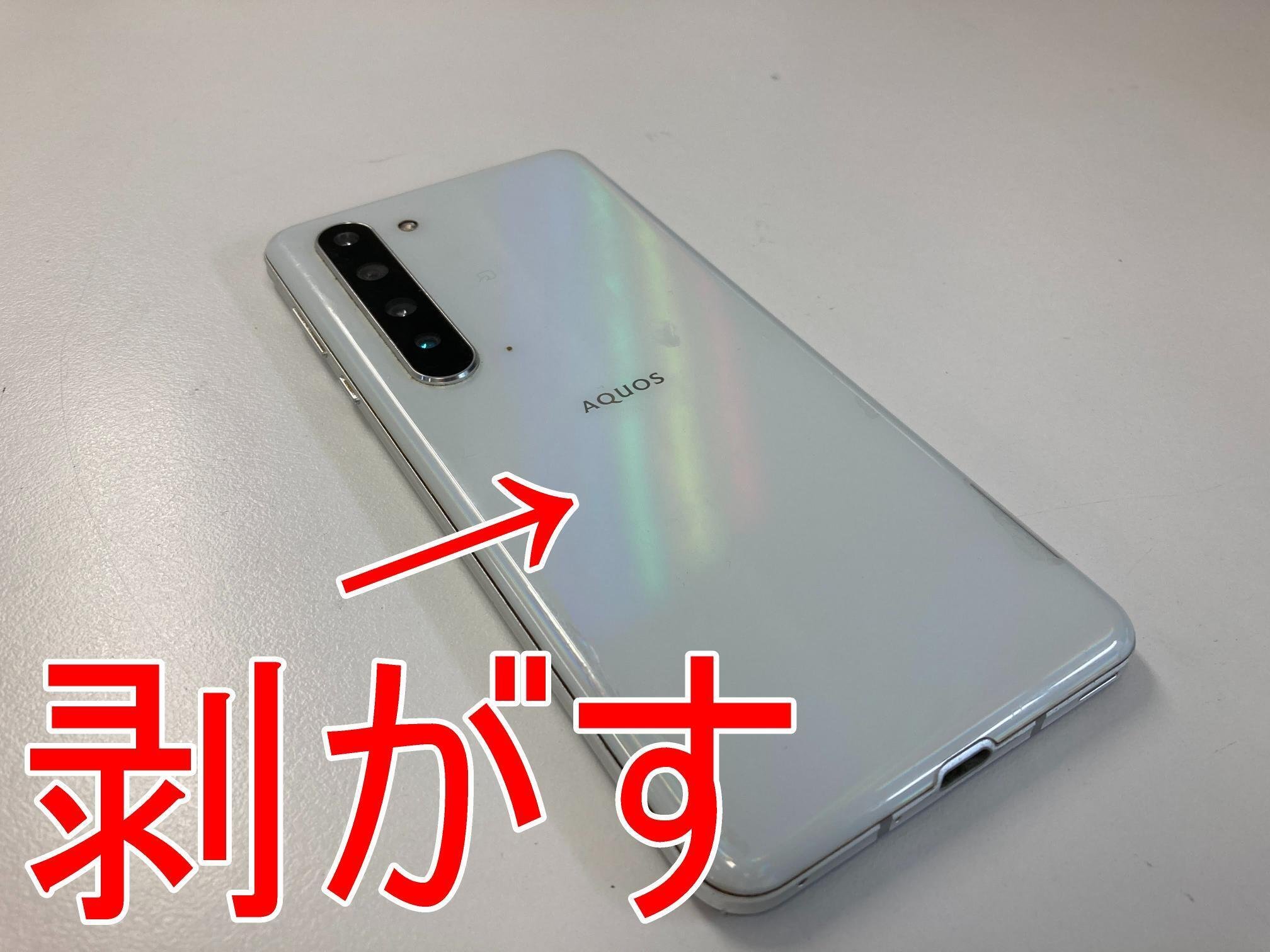AQUOS R5Gの画面修理でタッチ切れが改善！一部操作出来ない故障も郵送