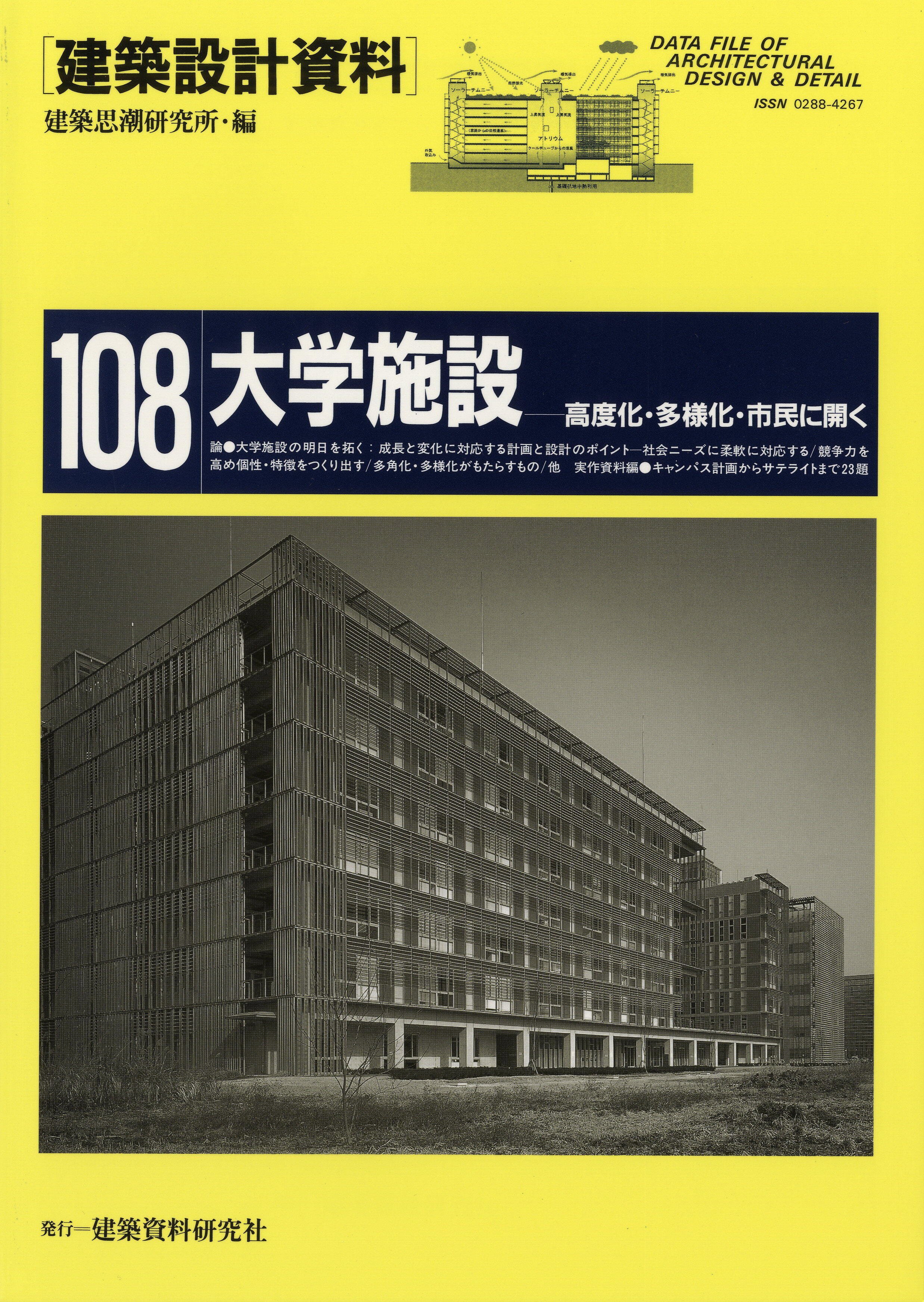 2024年8月27日ごろから発売！ 1級 建築士 設計製図試験に活用できる
