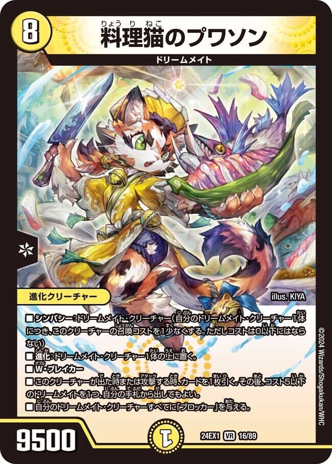 CS優勝】ドリメが新弾で1番強い【したいな】｜般若家備忘録