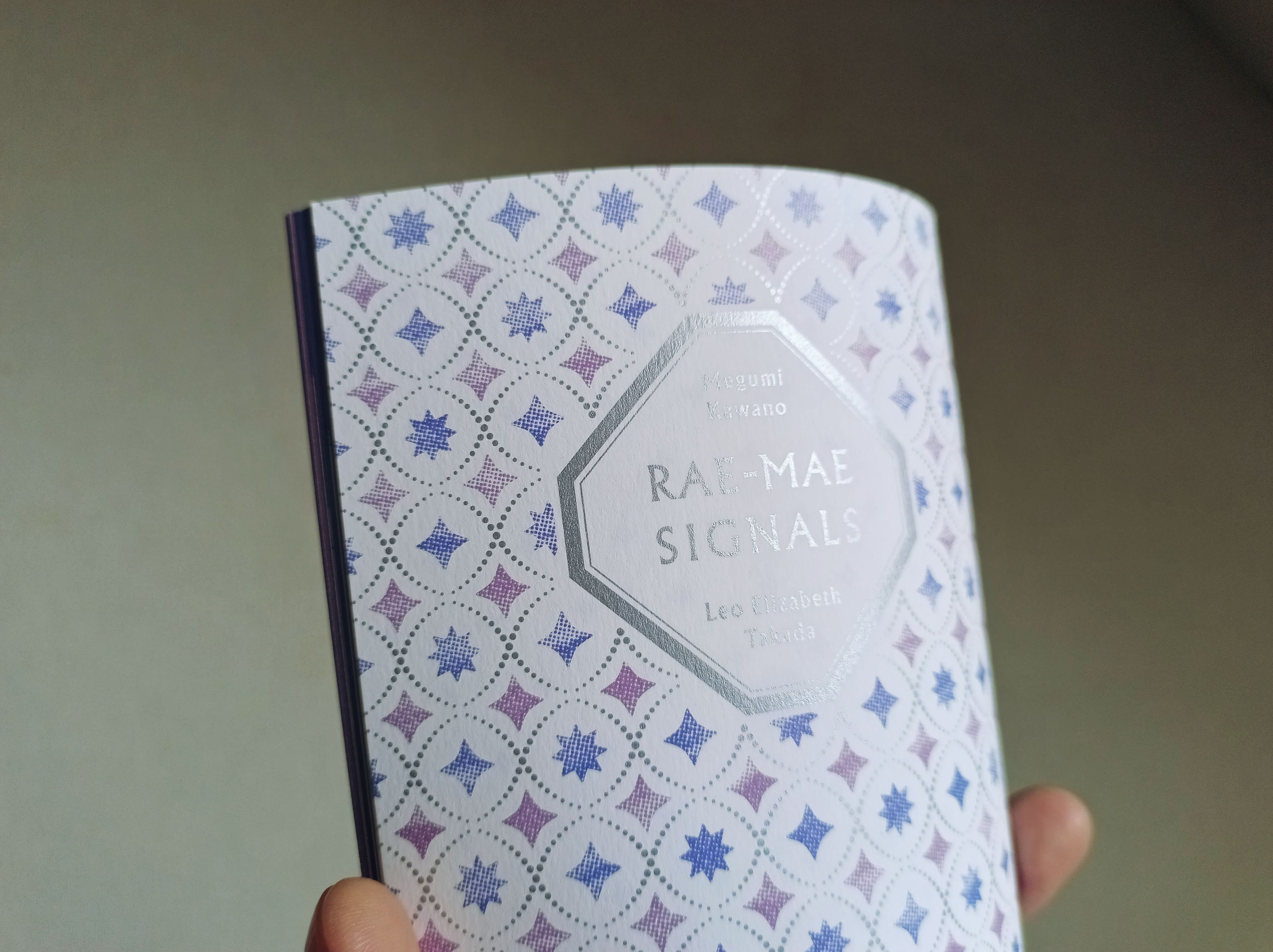 詩と短編小説『黎明通信』｜高田怜央