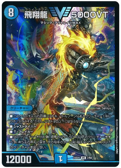 アナカラーデッドダムド レッドギラゾーン デッキ シャッフ d.304 アナ