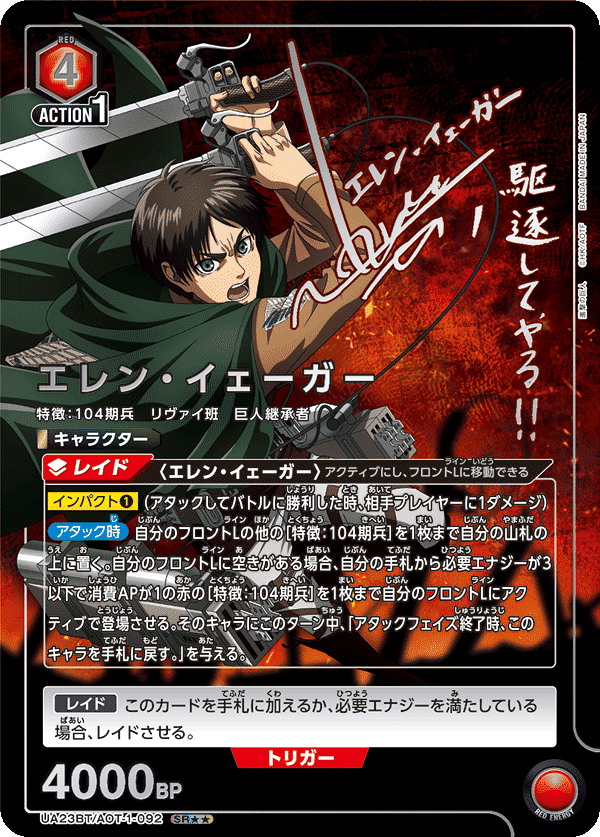 WS 進撃の巨人 8風デッキ WS】 進撃の巨人 8風 デッキ パーツ付き