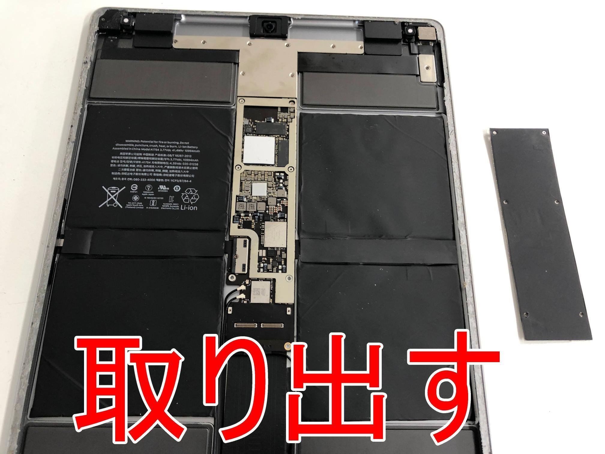 iPad Pro12.9 第2世代の充電口修理で充電が出来ない故障が改善！電源が