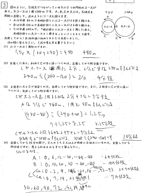 武蔵」2024算数を解いてみた｜東大卒2児の父が中学受験に本気出す