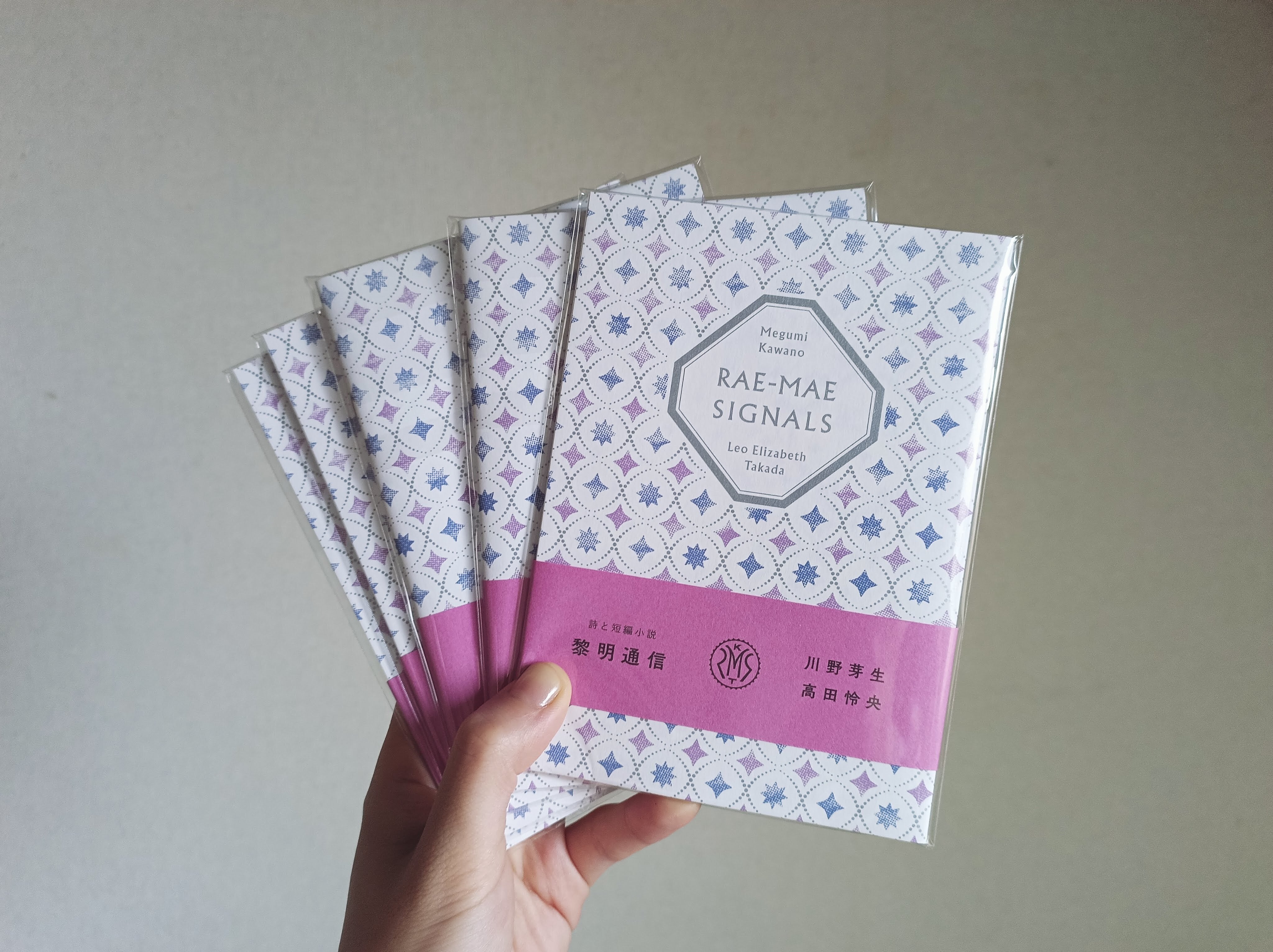 詩と短編小説『黎明通信』｜高田怜央