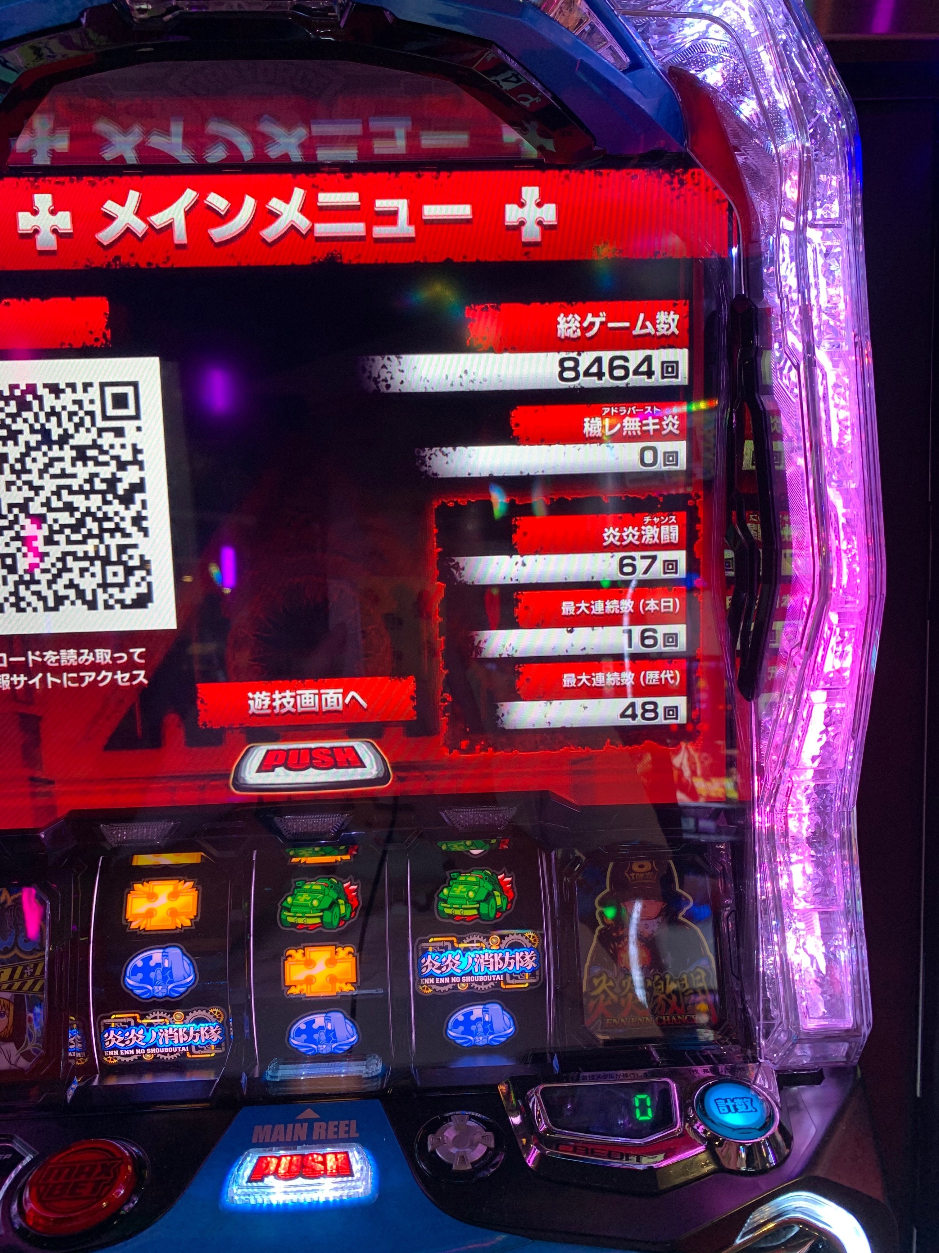 スマスロ L炎炎ノ消防隊 設定2or設定6確定台(推定設定2) 8400G実践