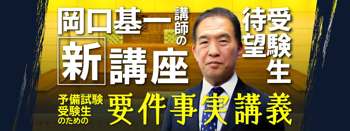 理屈で考える力を養う講座を提供したい」そんな講師の思いを形にした