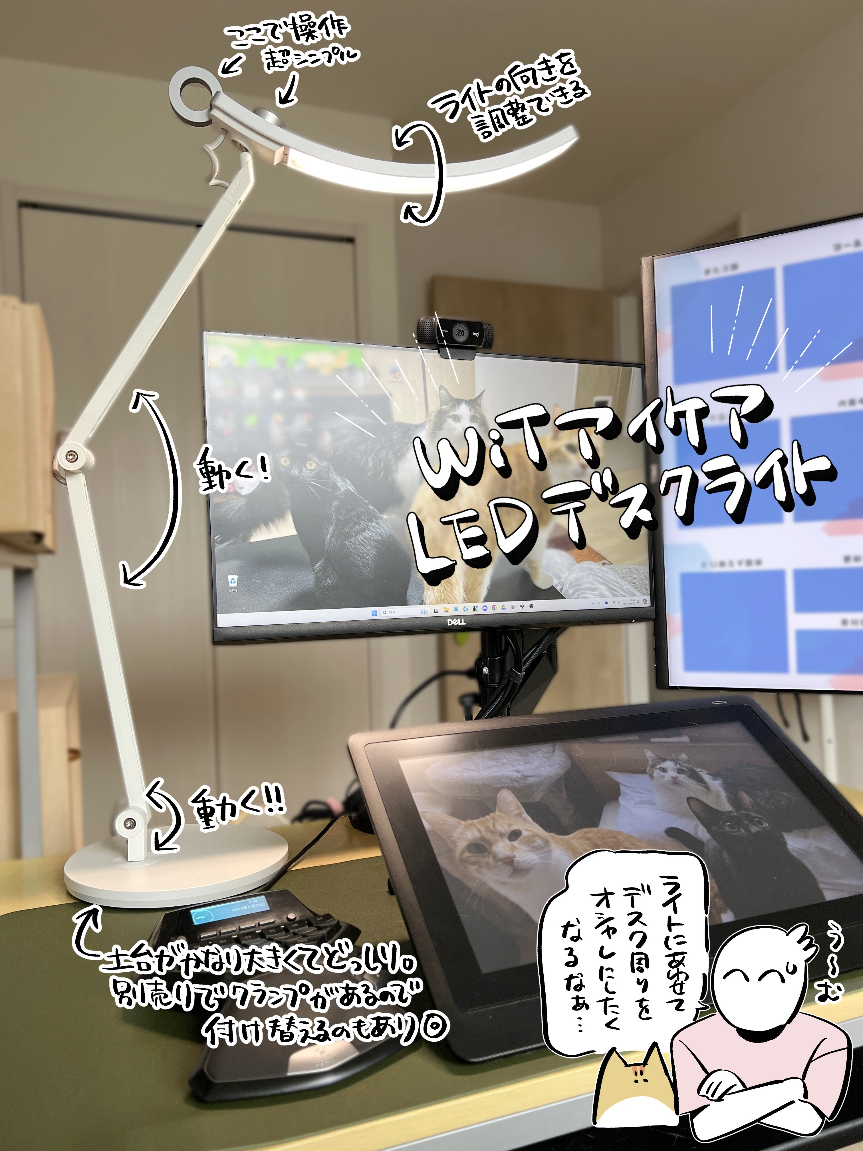 WiT アイケアLEDデスクライト」レビュー｜秀/漫画家