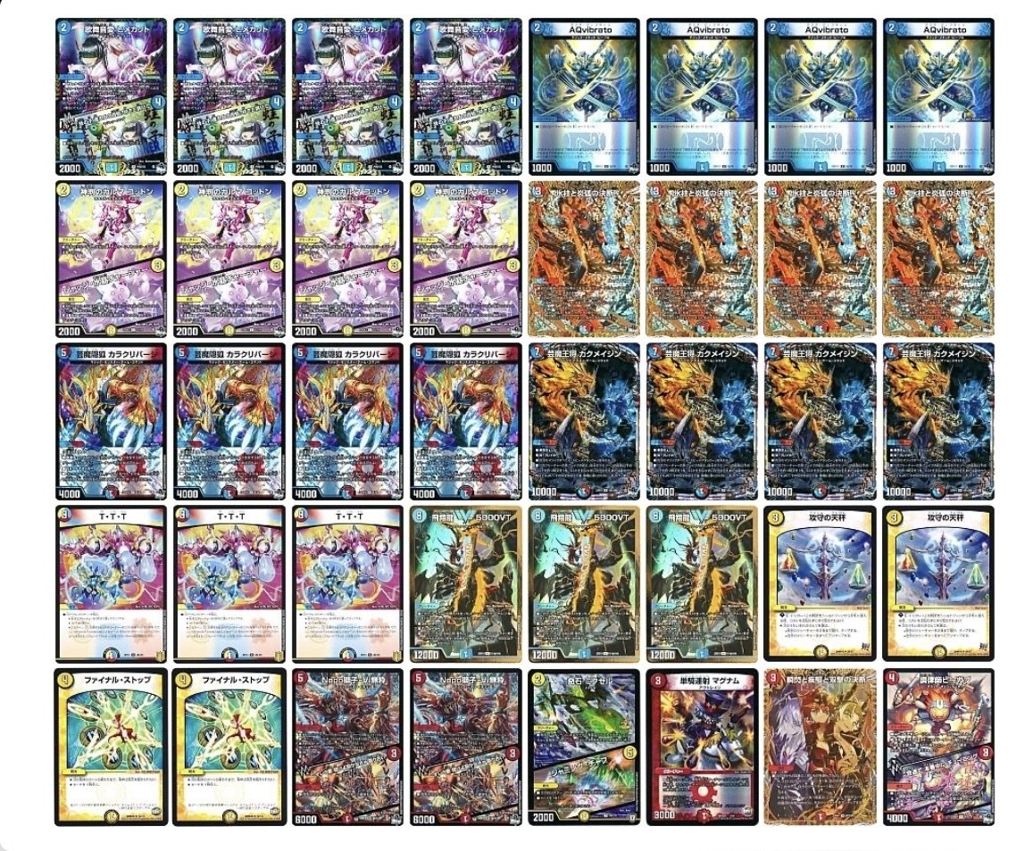 2.4倍規模CS優勝 ラッカマジック解説｜キャンテ