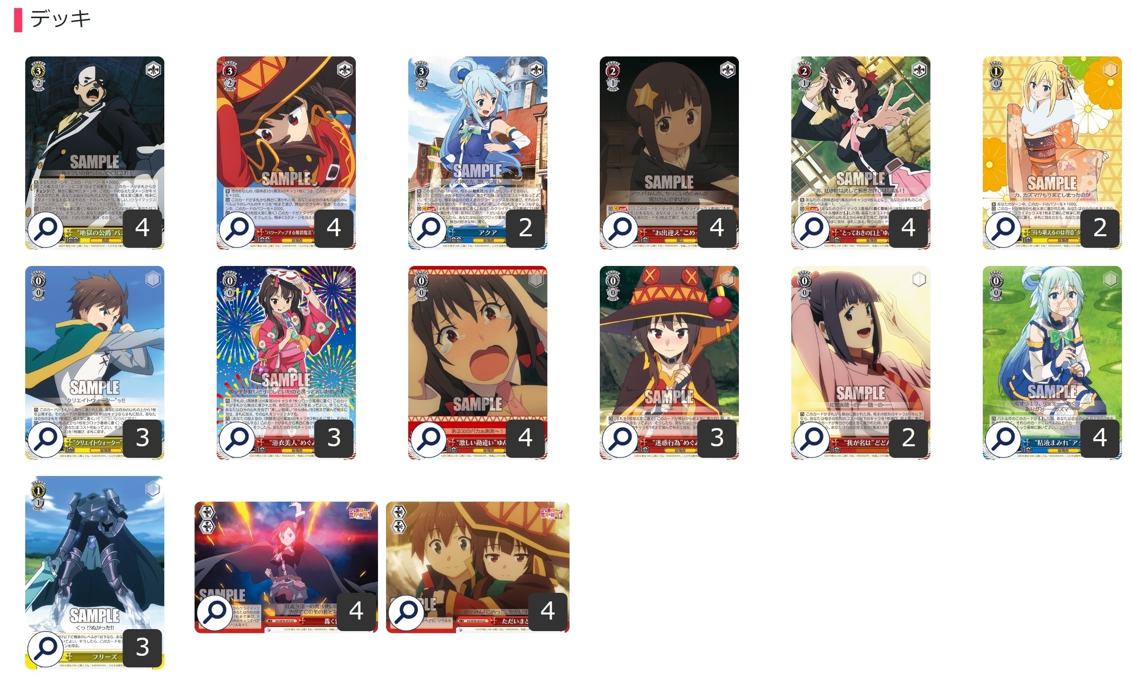 敗北にならないならコストくらい このすば置きブ魂+2【構築記事】｜しむ