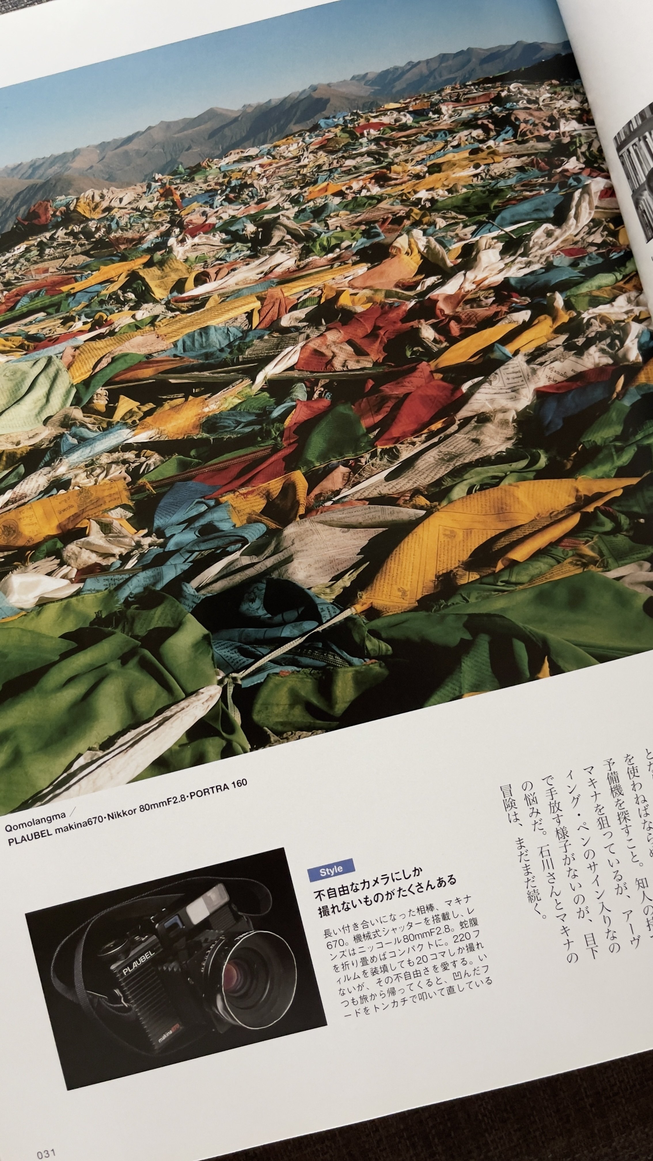 中判フィルム PLAUBEL Makina67 作例｜Jun Ishibashi -旅と山と写真と