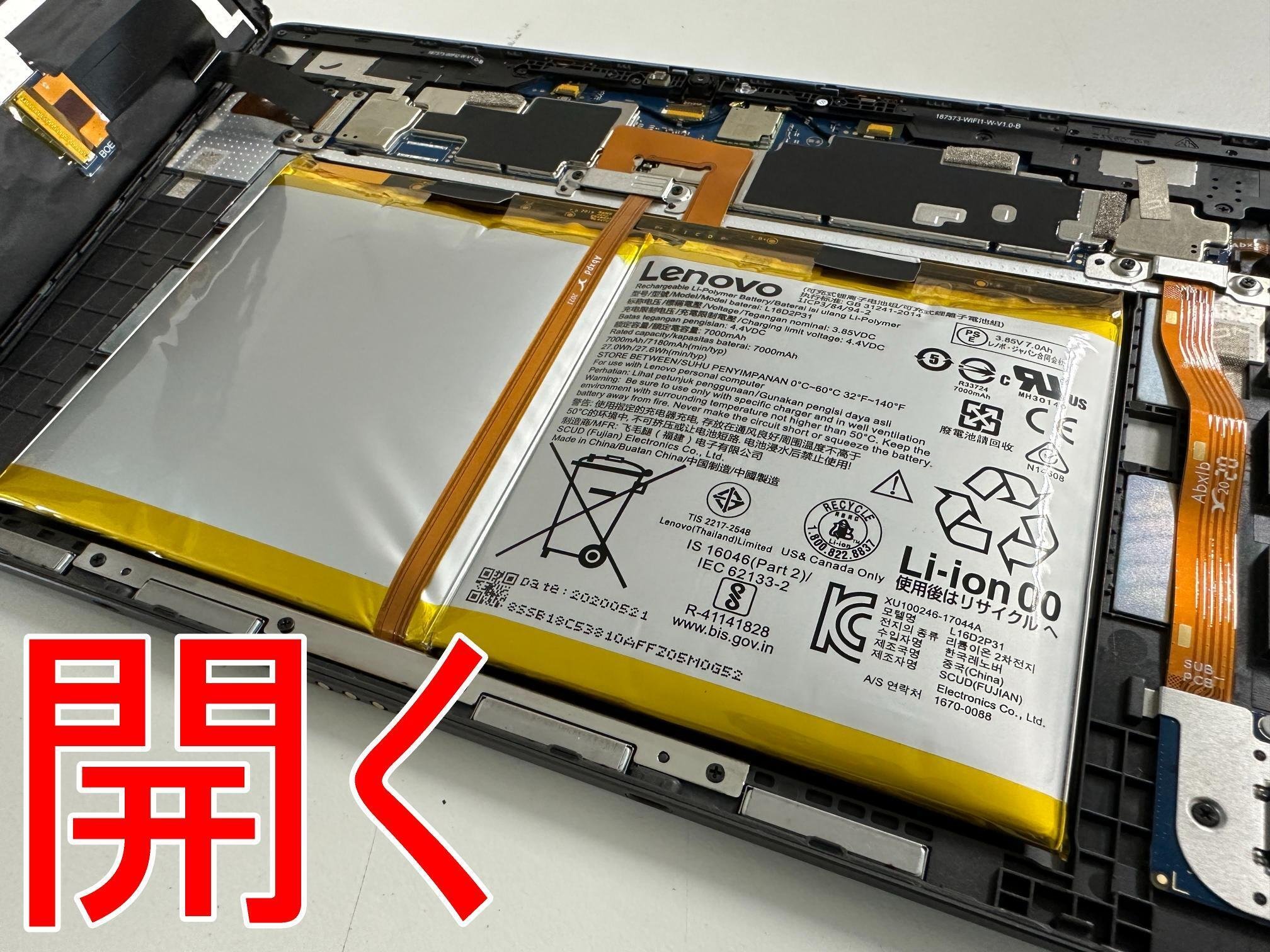 Lenovo IdeaPad Duet Chromebookの電池交換で画面の浮きが改善