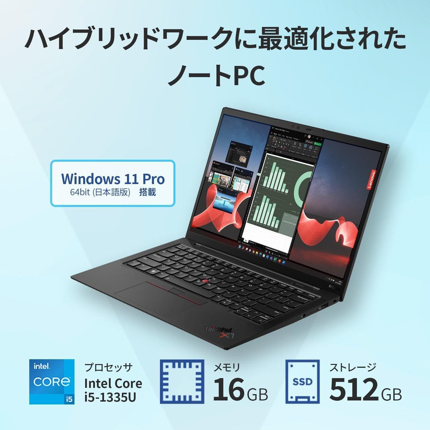 革新的な生産性を実現！Lenovo ThinkPad X1 Carbon Gen 11：おすすめ