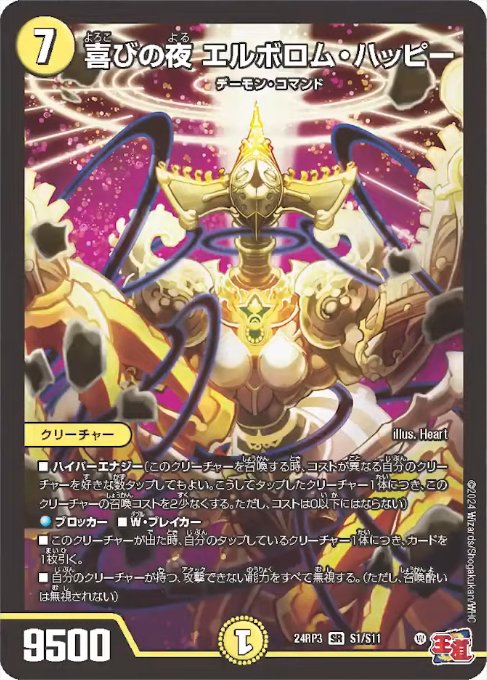 ハイパーエナジー四天王は癖が凄い｜[万頼社]兎子 -toutu-