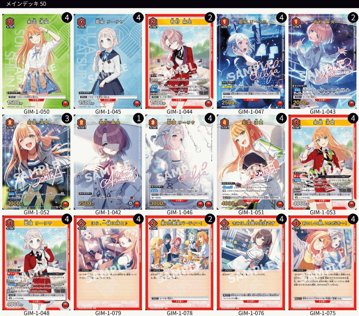 ヴァイスシュバルツ 学マス SR デッキ リーリエ 清夏 門枝 ヴァイス