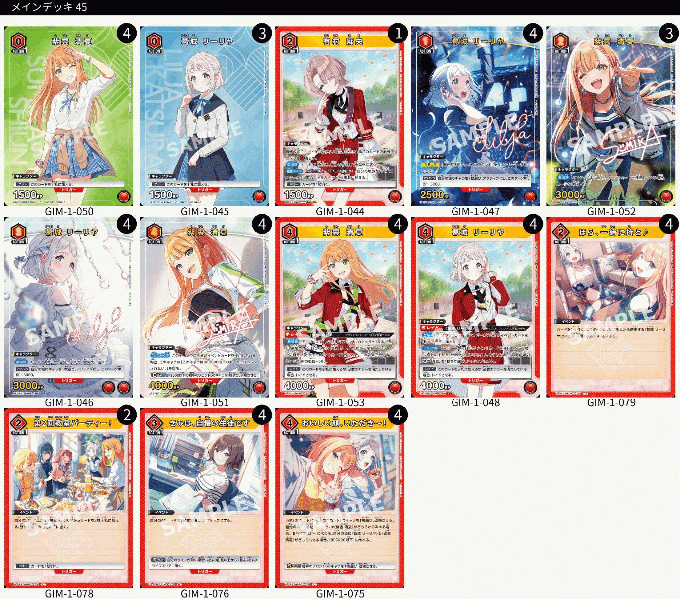 ヴァイス 学園アイドルマスター 学マス SR デッキ リーリヤ 清夏 門枝