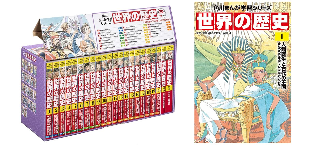 角川まんが学習シリーズ 日本の歴史 1-15全巻＋別巻 ☆良品☆ 角川