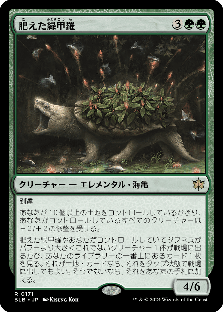 MTG】白緑重厚With4/6【スタンダード】｜稲尾永静