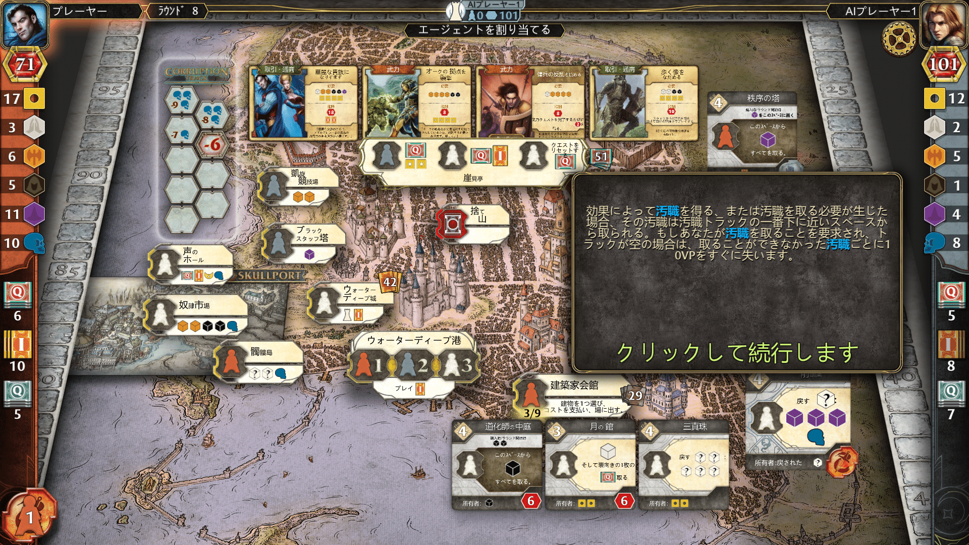 steam版 ウォーターディープの支配者たち D&D Lords of Waterdeep 日本