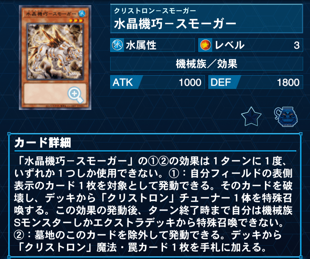 優勝構築 K9クリストロンデッキ 水晶機巧デッキ トリスタロス ランタン