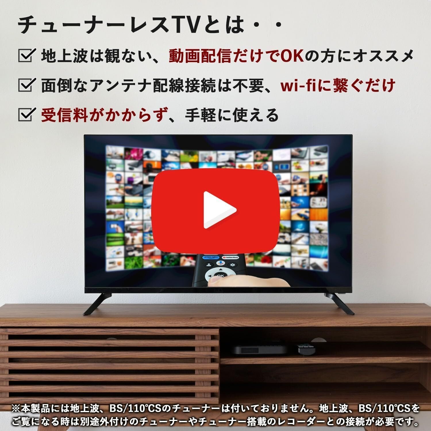 レビュー】山善 24型 チューナーレス テレビ Google TV ハイビジョン