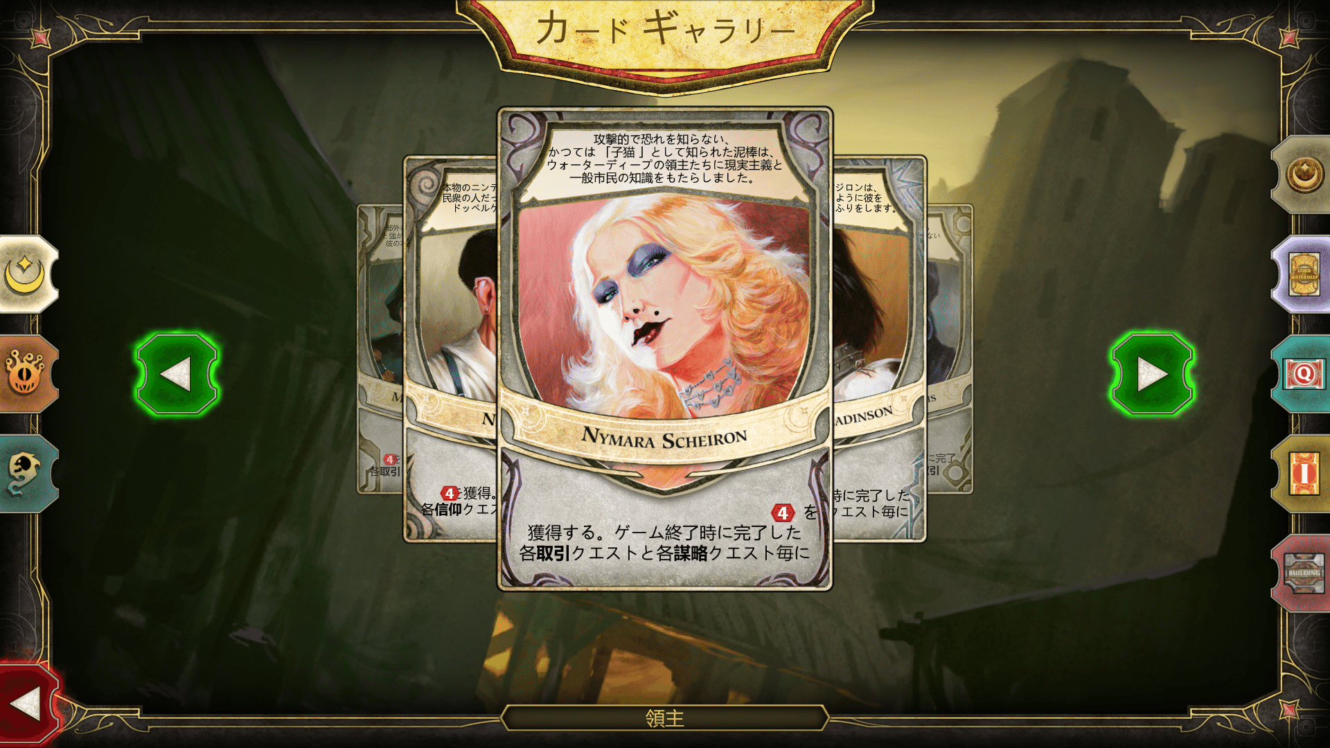 steam版 ウォーターディープの支配者たち D&D Lords of Waterdeep 日本