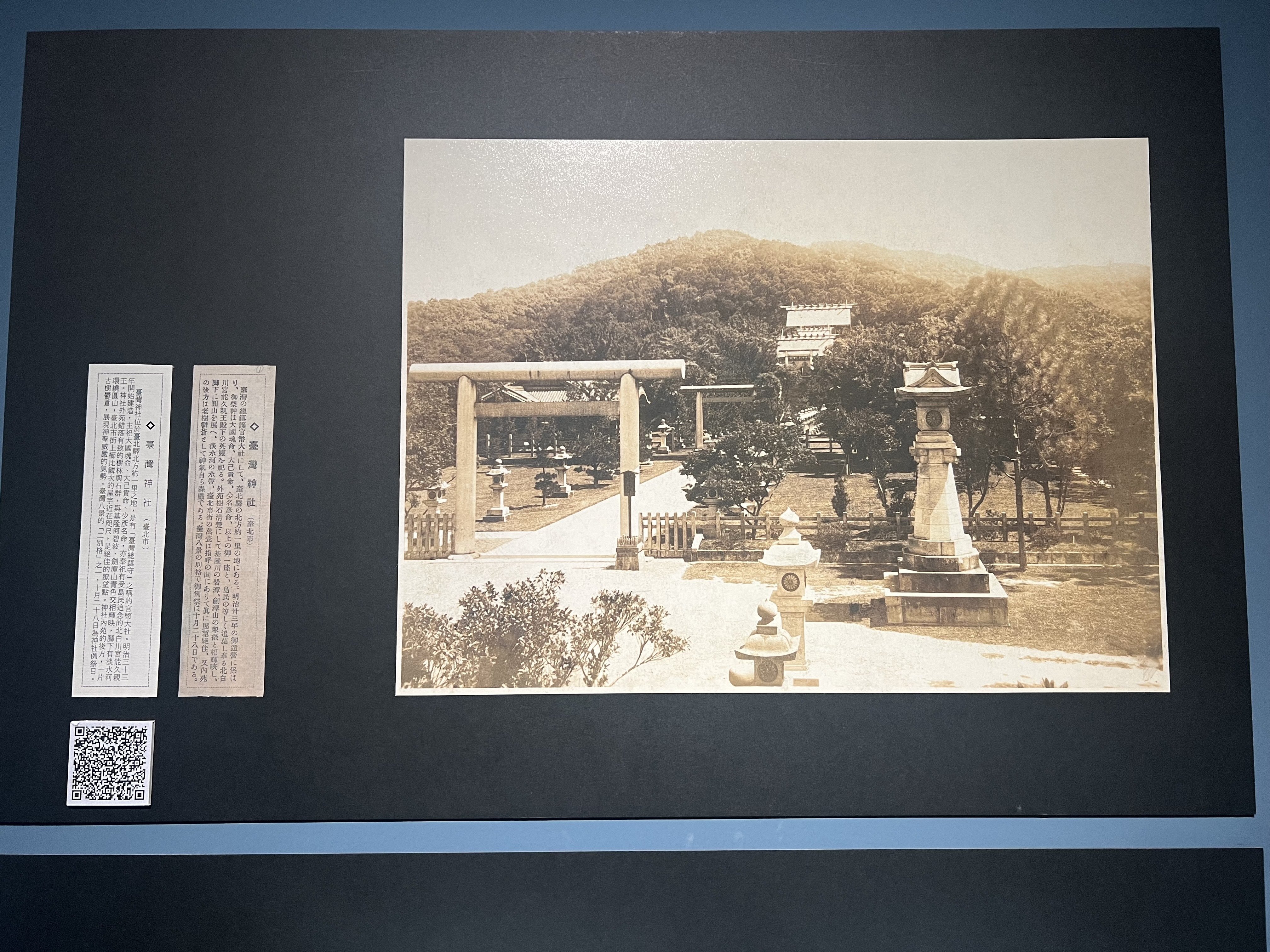 日本統治時代の台湾で、統治や開発のために記録された写真資料を展示