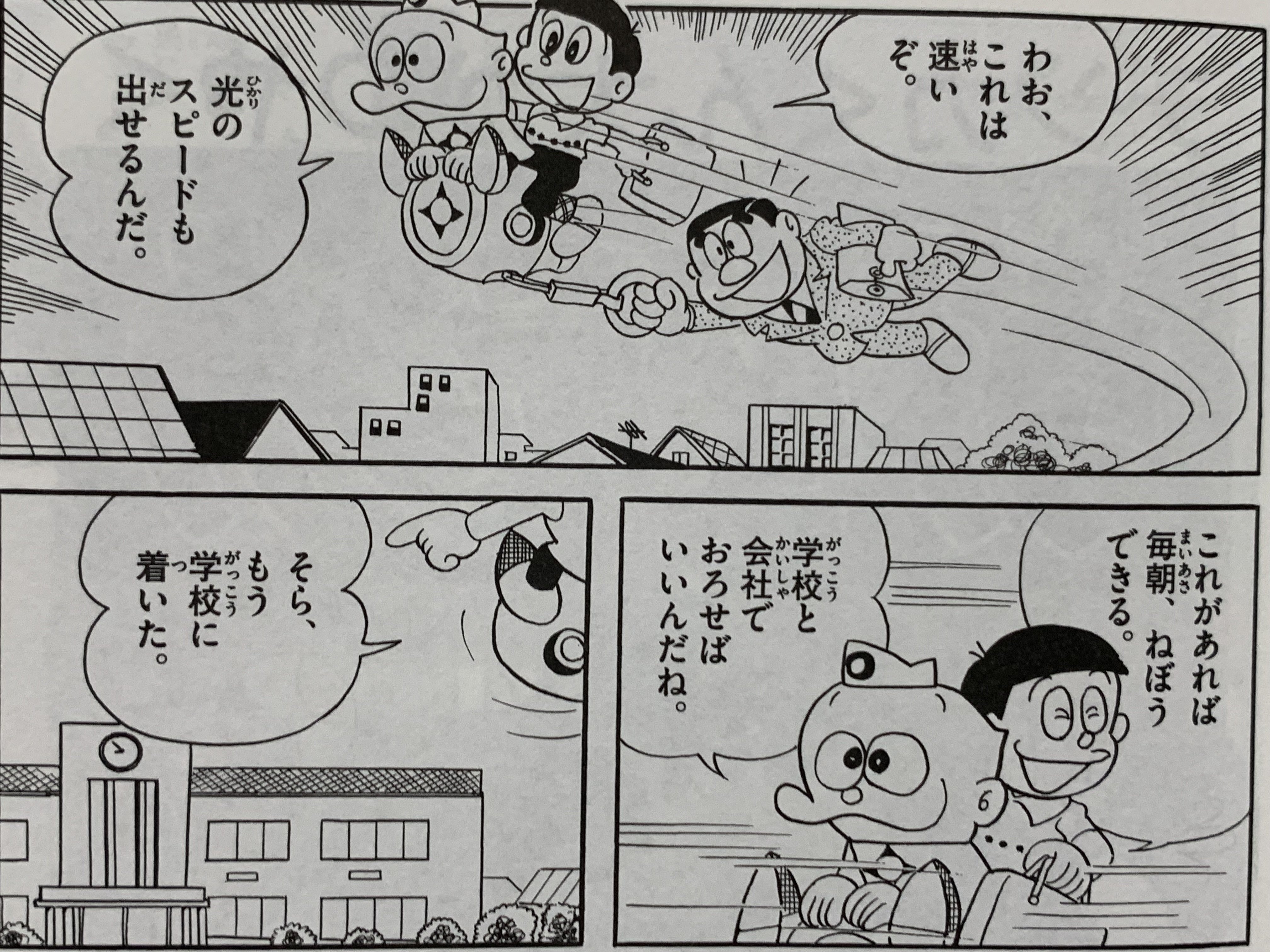 初回解説】価値観ずれまくり！「ウメ星デンカ」との邂逅／藤子Fの未知