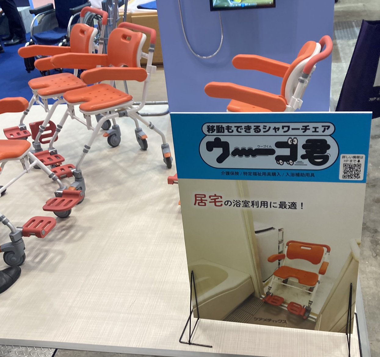 インフレが生んだ？新型シャワーキャリー ～福祉用具の隠し技⑤｜て