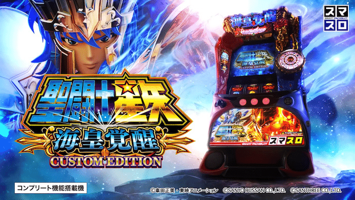 🔰最高効率で出来る星矢のリセット狙いについて｜0101┃期待値プラス