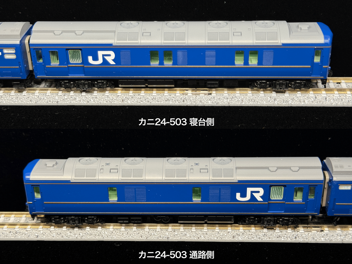車両セット紹介】 98676 JR24系25形特急寝台客車(北斗星1・2号)基本