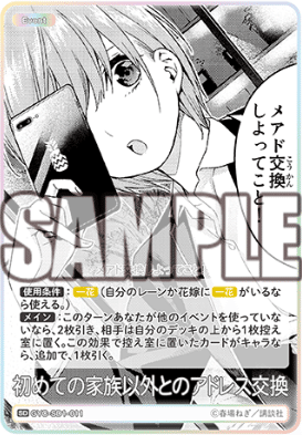 五等分の花嫁カードゲーム 解説①｜りあ