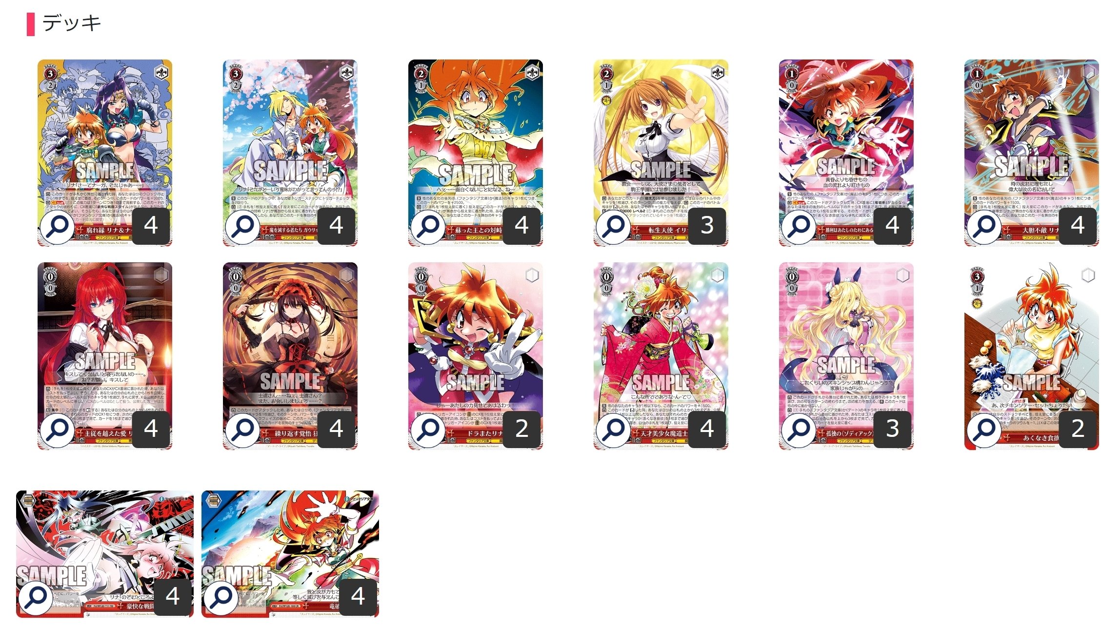 ここから始めるWS:富士見ファンタジア文庫 Vol.2【構築雑記】｜しむ