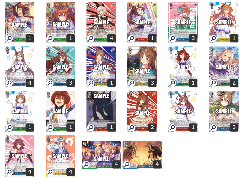 あのデッキ～ストブ宝ウマ娘②～【WS】【7割ぐらい無料】｜カイクウ