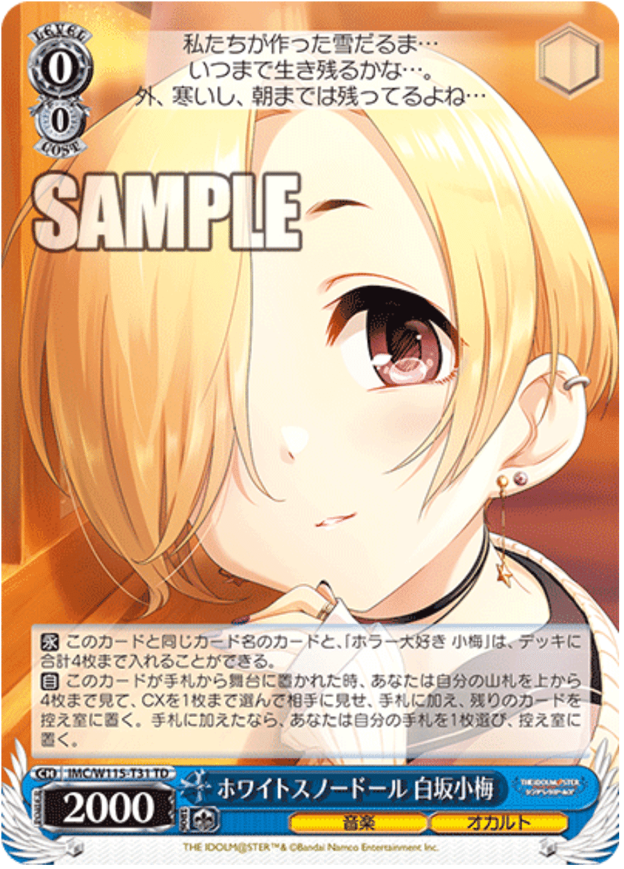 WSデレマス新弾が来たことで構築がまた変わる自分のエースデッキ