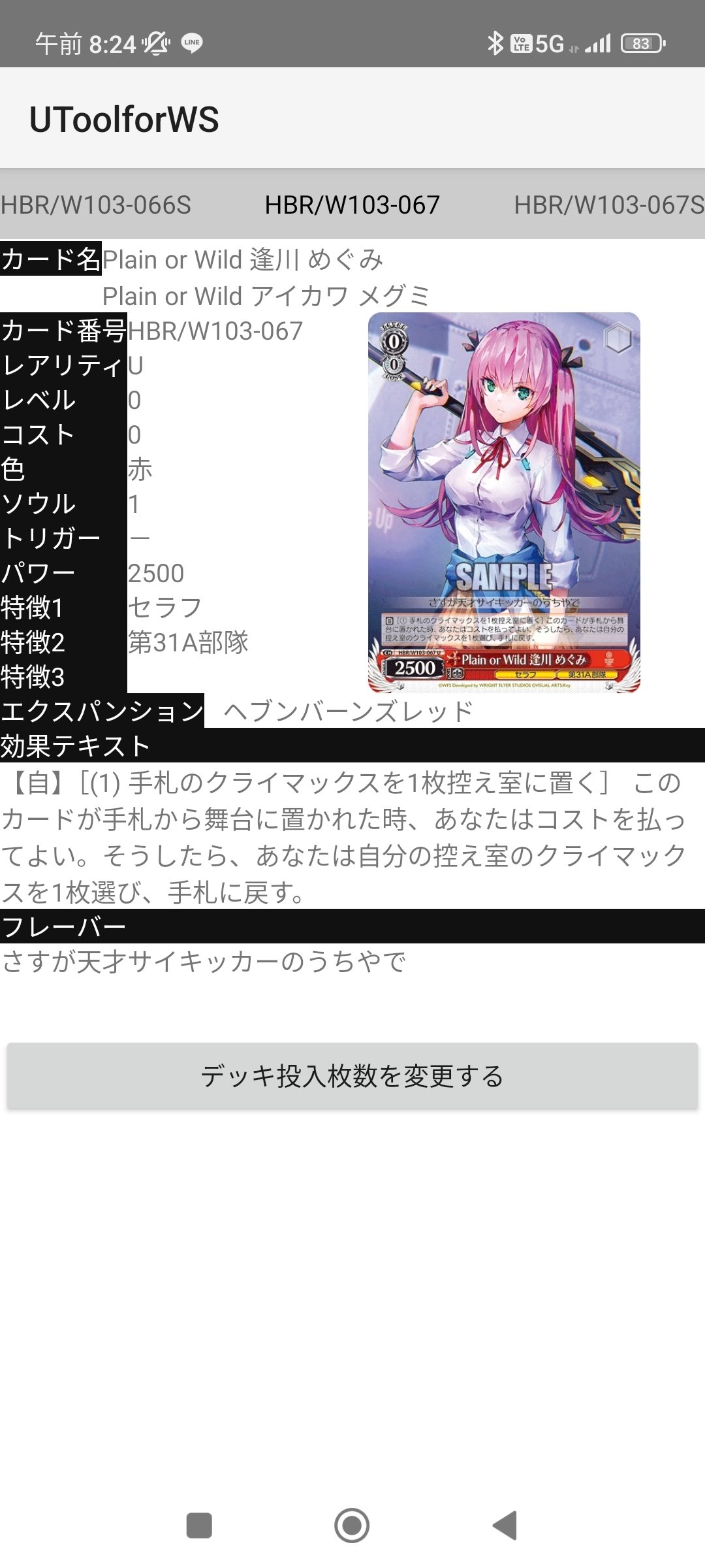 扉門ヘブバン使用感メモ｜もあいぞう○