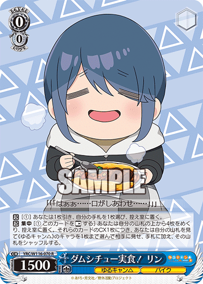 WS】宝門ゆるキャン構築紹介｜じろうの備忘録